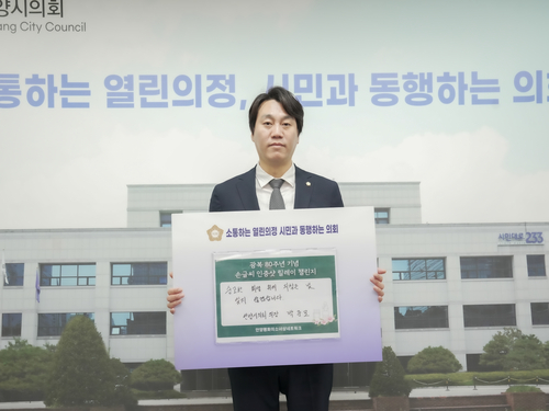 박준모 안양시의회 의장  광복 80주년 기념 '손글씨 인증샷 릴레이' 참여