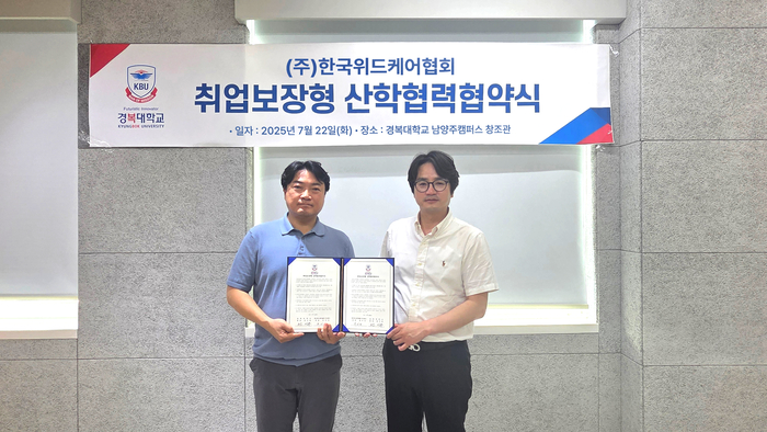이승현 경복대학교 영상미디어콘텐츠학과 학과장(오른쪽)-전정운 ㈜한국위드케어협회 대표이사