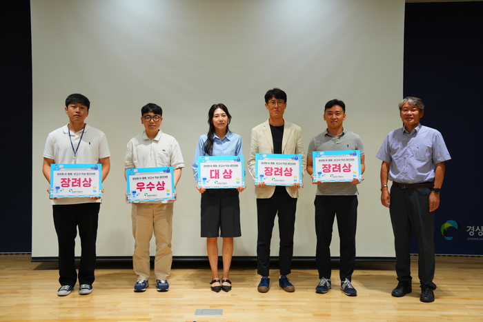 경상북도개발공사, 생성형AI 보고서 경진대회 개최