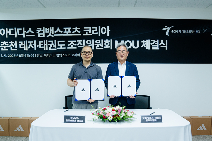 2025 아디다스 골든챔스 태권도 춘천