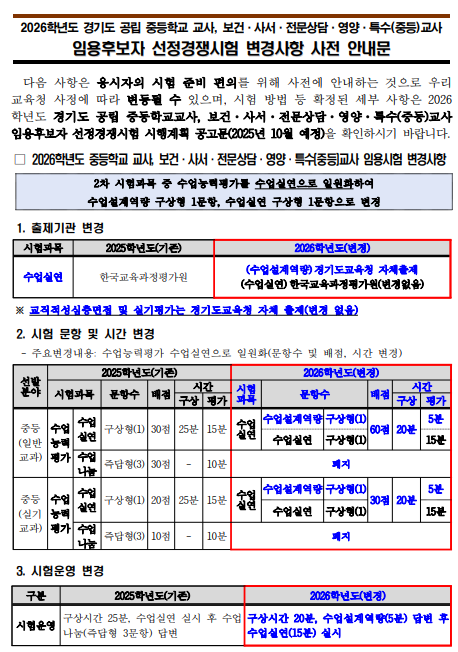 경기도교육청
