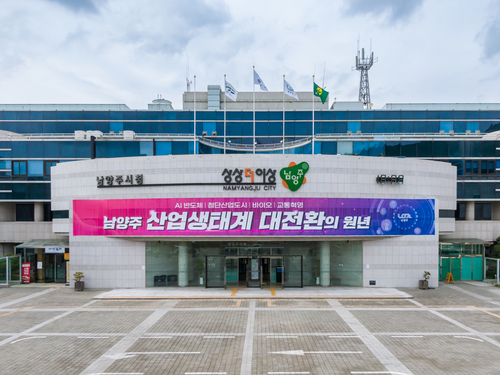 남양주시청 전경