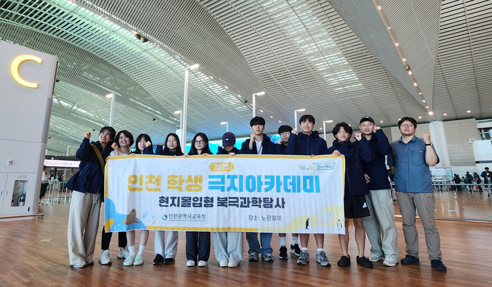 인천시