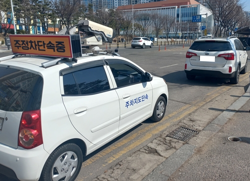 부천시 불법 주정차 차량 단속