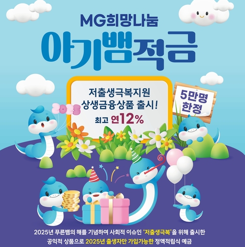 아기뱀적금.