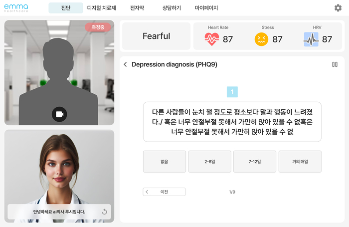 루시케어 진단