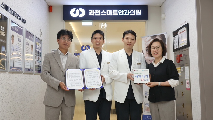 과천스마트안과 나눔가게 39호점 가입
