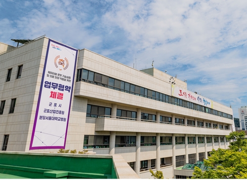 군포시청 전경