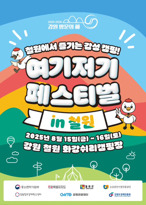 여기저기 페스티벌