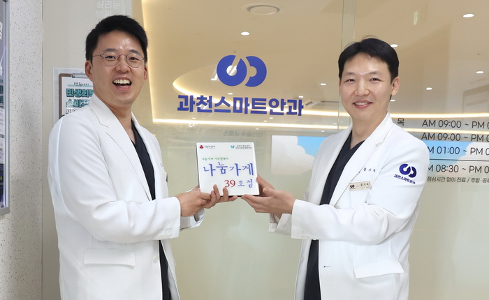 과천시 나눔가게 39호점 가입- 왼쪽부터 과천스마트안과 최상욱-홍지욱 원장
