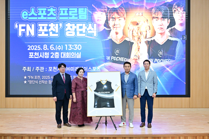 포천시 6일 e스포츠 지역연고 프로팀 'FN 포천' 창단식 개최
