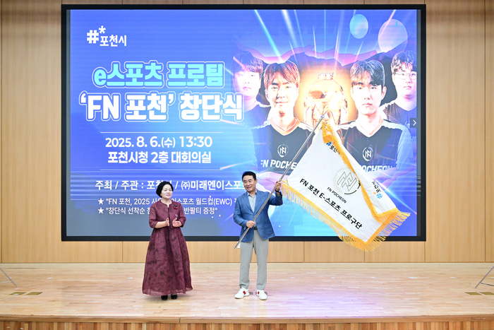 백영현 포천시장(오른쪽) 6일 e스포츠 지역연고 프로팀 'FN 포천' 창단식 주재
