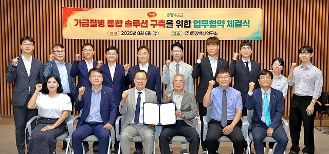 하림, 중앙백신연구소와 가금 질병 백신 공동 개발