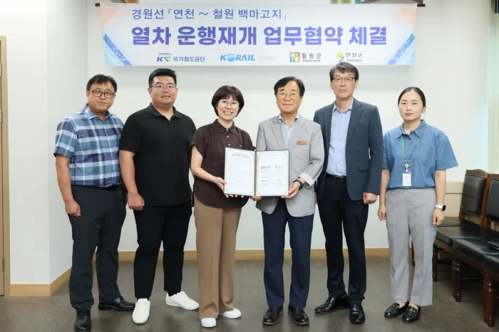 경원선 연천~철원 백마고지 열차 운행 재개 업무협약'