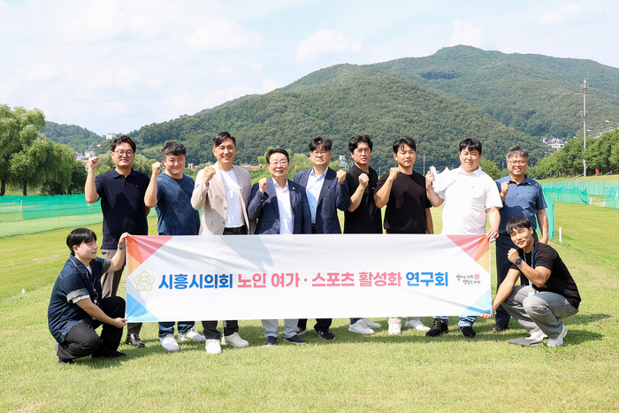 시흥시의회 의원연구단체인 '노인-여가 스포츠 활성화 연구회' 5일 성남-광주시 노인체육시설 운영 벤치마킹