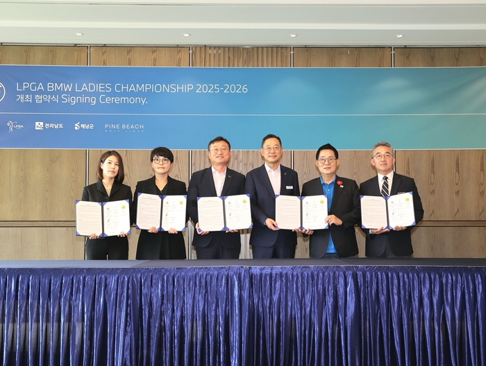 해남에서 LPGA 대회 열린다...10월 개최 확정, 업무협약 체결