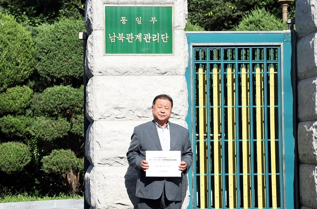 김경일 파주시장 7일 '파주~개성 디엠지(DMZ) 국제평화마라톤대회' 개최 위한 북한주민접촉신고서 통일부에 제출