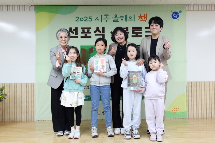 시흥시 2025 올해의 책 릴레이 도서 전달식