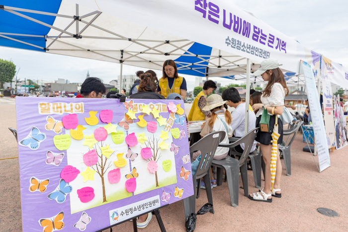 수우너시