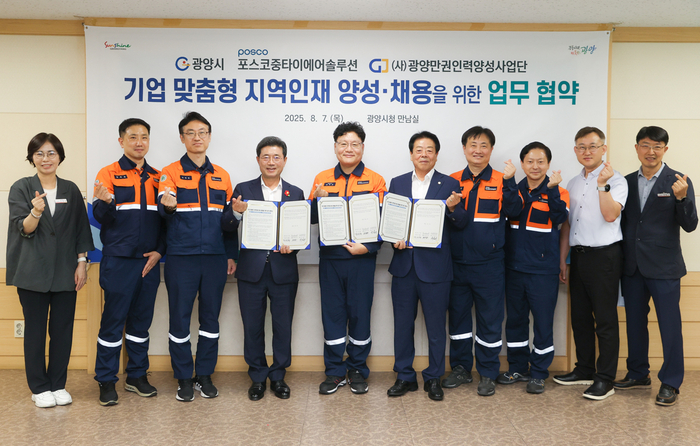 광양시, 포스코중타이에어솔루션(주)와 인재양성·채용 협약 체결