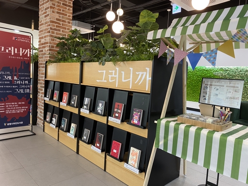 광명시 하안도서관 1층 커뮤니티 공간에 마련된 '문학과의 접속' 전시