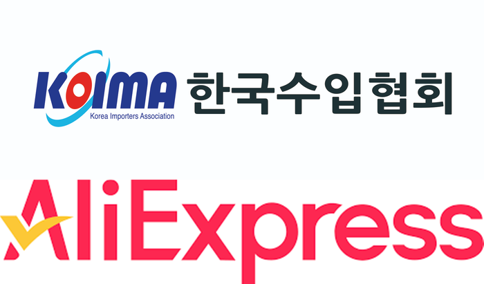 한국수입협회 OI와 알리익스프레스 CI