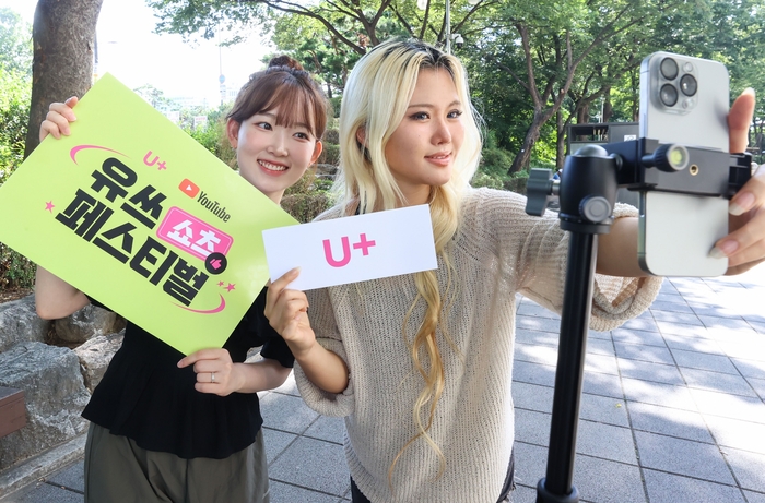 LG유플러스 대학생 앰배서더 '유쓰피릿'이 유쓰 쇼츠 페스티벌을 소개하는 모습.