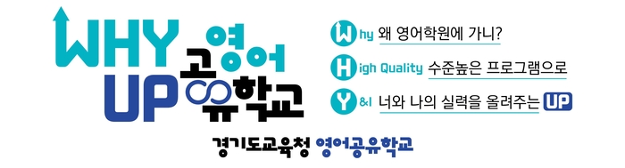 경기도교육청