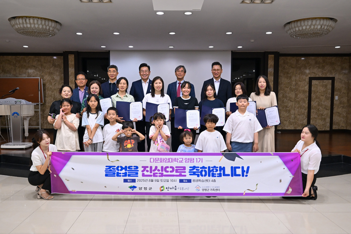 양평군 9일 제1기 다문화엄마학교 졸업식 개최