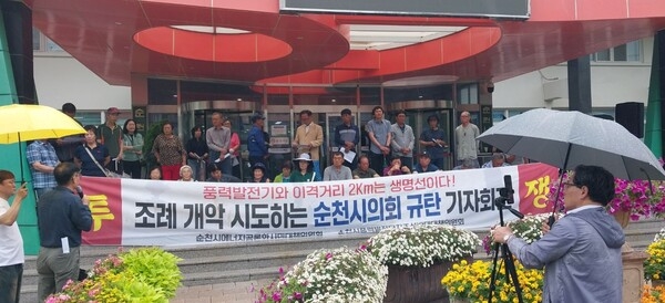 순천시의회 조례 개정 절차 위반 '논란'...주민들 공익감사 청구