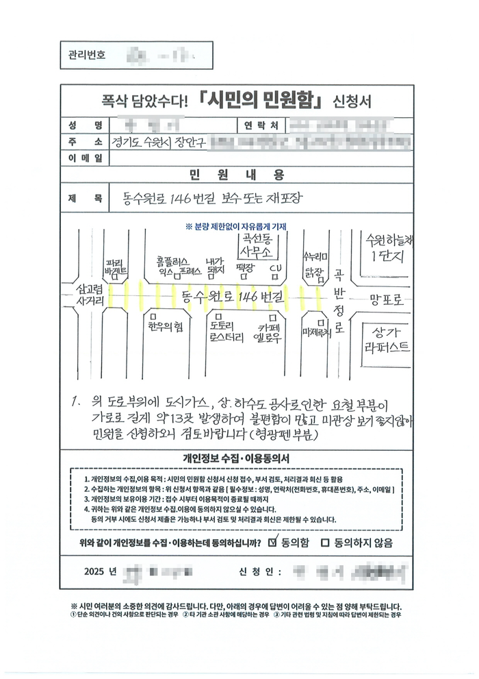 수원시