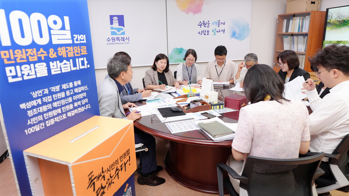 수원시