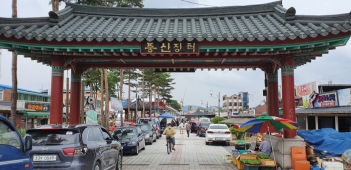 청송 달기약수탕·안동 풍산시장