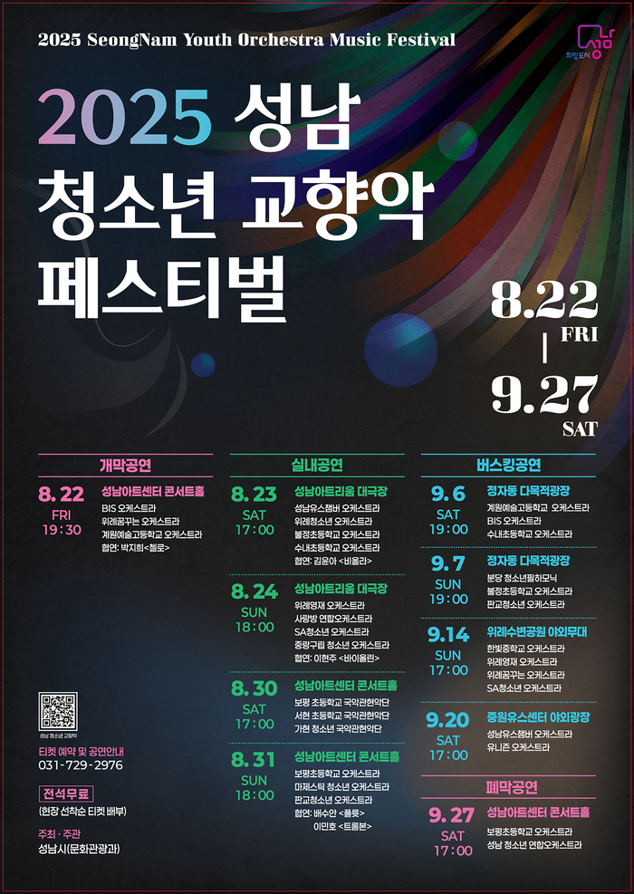 인천시