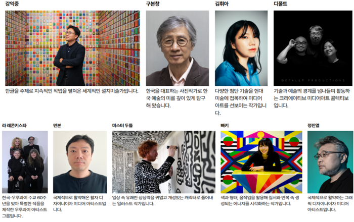 세종시, '2025 한글 국제 프레 비엔날레' 9월 개막