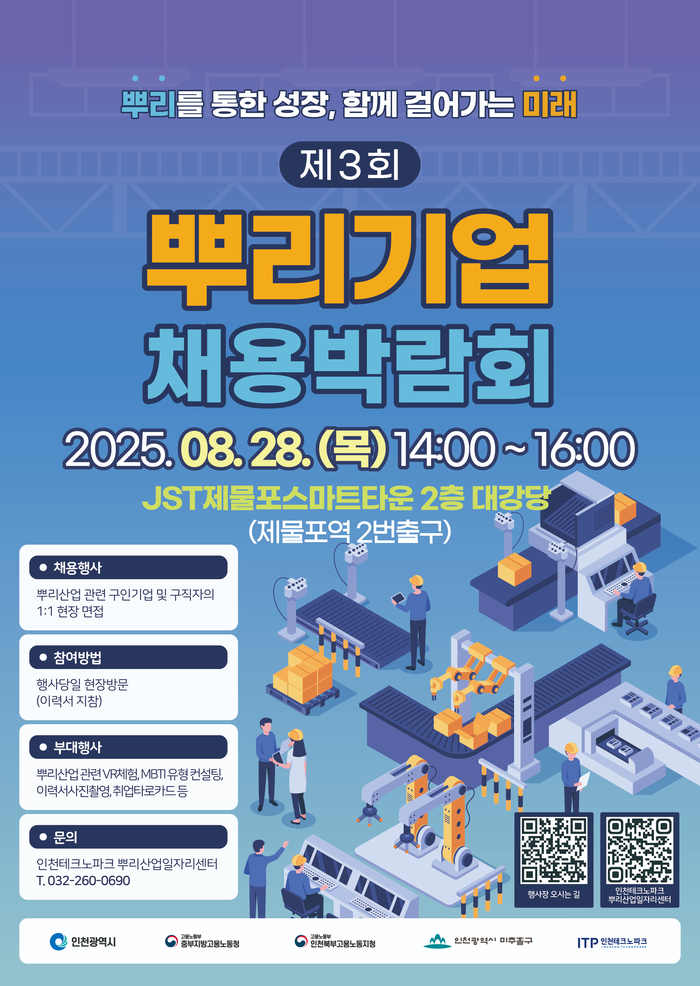 인천시