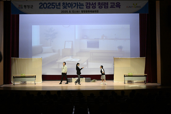 찾아가는 감성 청렴교육
