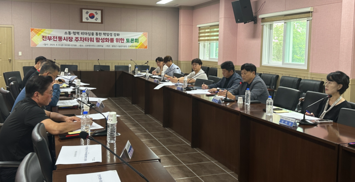 진부전통시장 주차타워 활성화 토론회