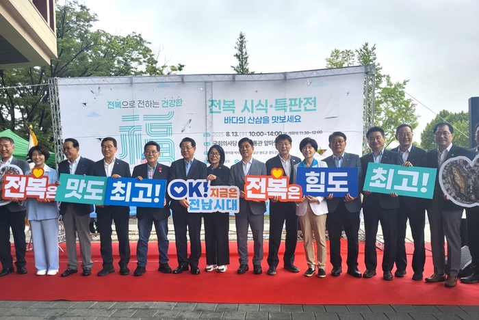 완도군, 국회서 전복·전복 요리 선보이며 우수성 홍보