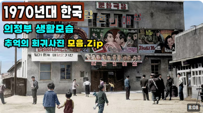 의정부 출신 유튜버 '복원왕' 1959년 의정부동 문화극장 복원작