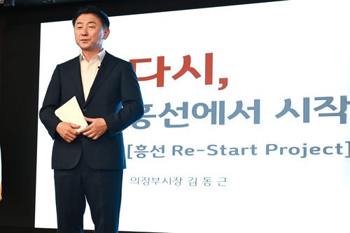 김동근 의정부시장 13일 '미래가치 공유플러스+의 날' 주재