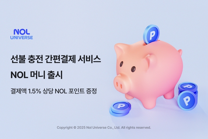 놀유니버스