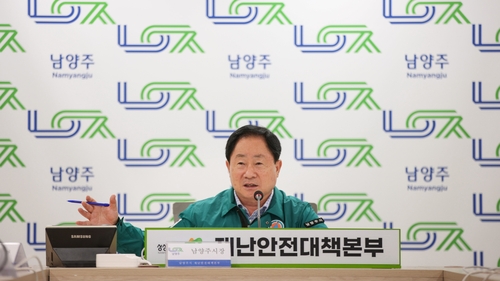 주광덕 남양주시장 13일 호우 피해 관련 재난안전대책회의 주재