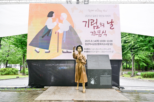 포천시 14일 2025년 일본군 '위안부' 피해자 기림의날 기념행사 개최