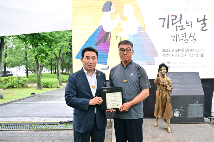 포천시 14일 2025년 일본군 '위안부' 피해자 기림의날 기념행사 개최