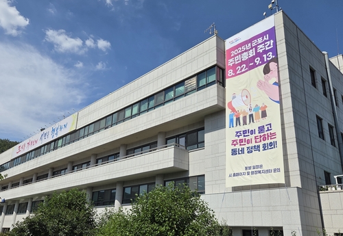 군포시청 전경