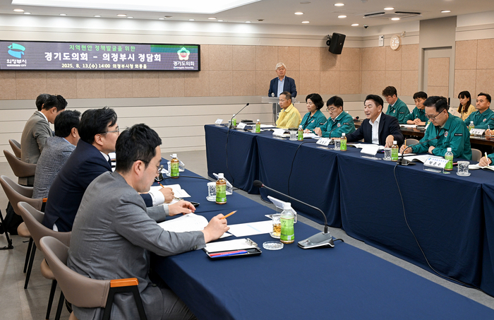 의정부시-경기도의회 13일 정담회 개최