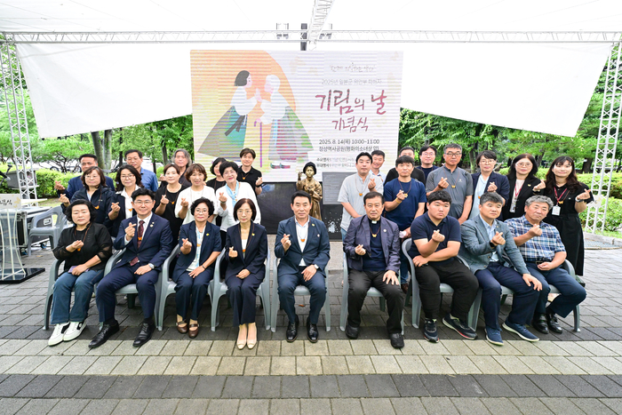 포천시 14일 2025년 일본군 '위안부' 피해자 기림의날 기념행사 개최