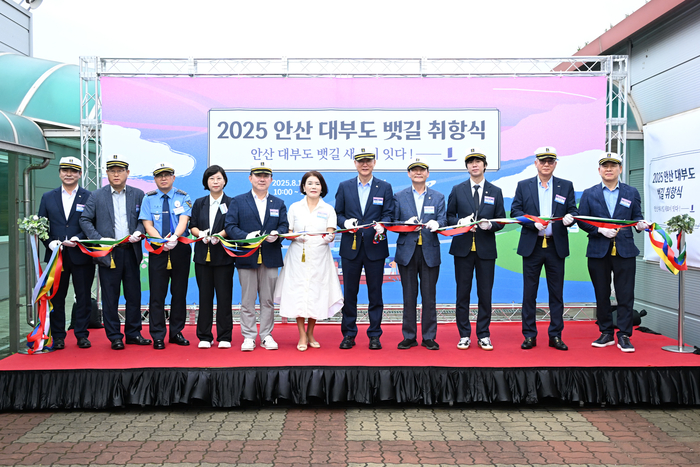 안산시 13일 '시민과 함께하는 대부도 뱃길 취항식' 개최