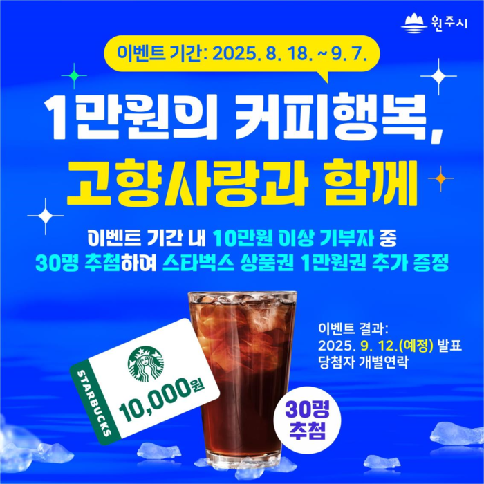 고향사랑과 함게하는 1만원의 행복